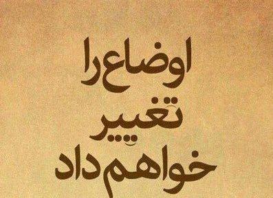 عکس نوشته زندگی جدید میسازم