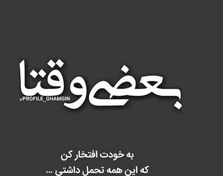 عکس پروفایل پسرانه لاتی بلوچی