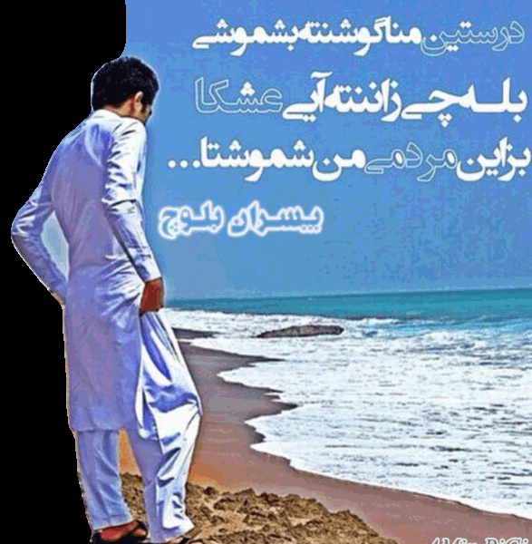 عکس پروفایل پسرانه لاتی بلوچی