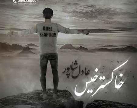 عکس نوشته من اگر کافر و بیدین و خرابم به تو چه