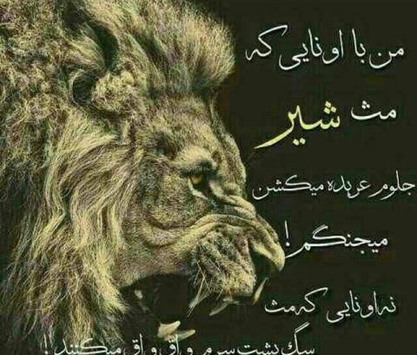 عکس نوشته من اگر کافر و بیدین و خرابم به تو چه