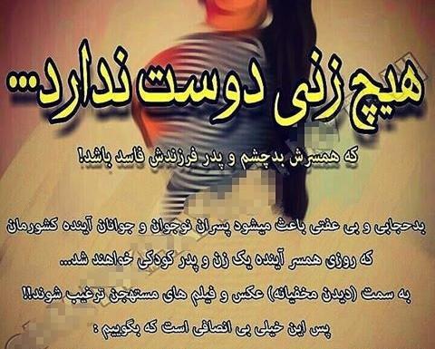 عکس نوشته من اگر کافر و بیدین و خرابم به تو چه