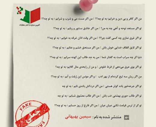 عکس نوشته من اگر کافر و بیدین و خرابم به تو چه