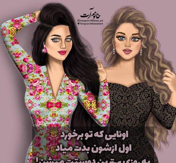 عکس نوشته دختر باید آرایشگر باشه
