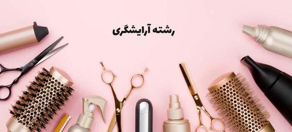 عکس نوشته دختر باید آرایشگر باشه
