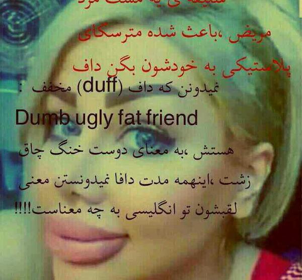 عکس نوشته دختر باید آرایشگر باشه