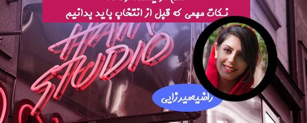 عکس نوشته دختر باید آرایشگر باشه