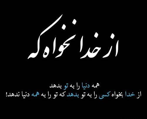 عکس نوشته زندگی پوچه