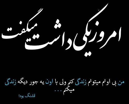 عکس نوشته زندگی پوچه