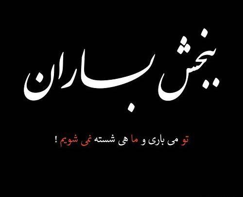 عکس نوشته زندگی پوچه