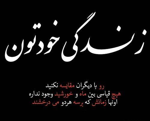 عکس نوشته زندگی پوچه