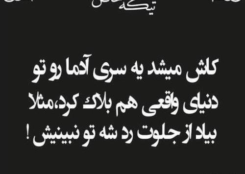 عکس نوشته بدم میاد از بعضیا