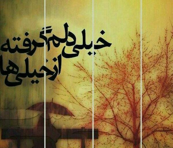عکس نوشته بدم میاد از بعضیا