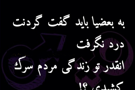 عکس نوشته بدم میاد از بعضیا