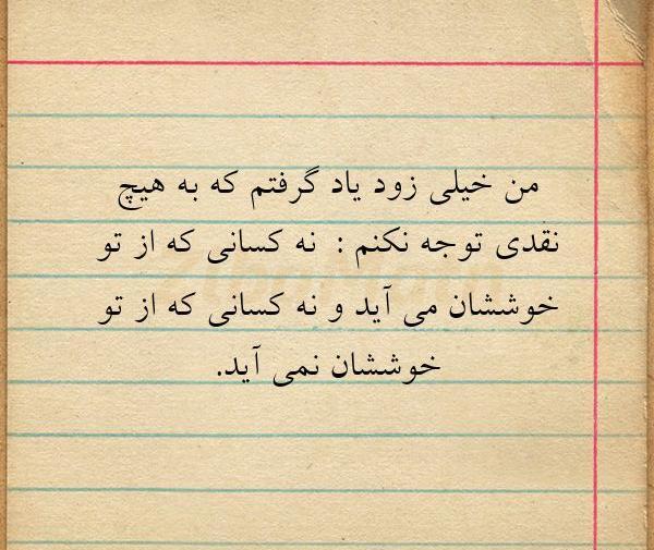 عکس نوشته من یاد گرفتم