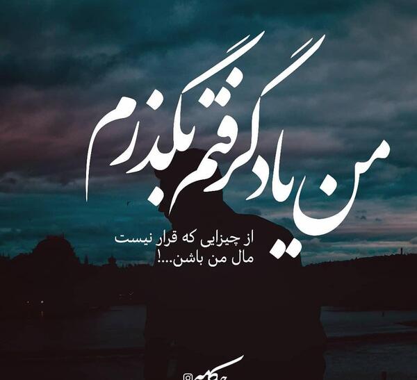 عکس نوشته من یاد گرفتم
