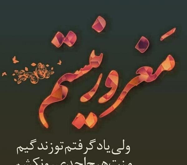 عکس نوشته من یاد گرفتم