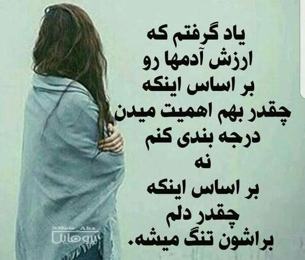عکس نوشته من یاد گرفتم