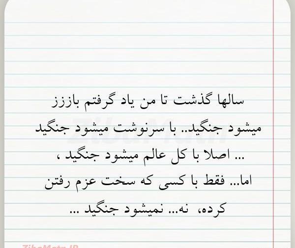 عکس نوشته من یاد گرفتم