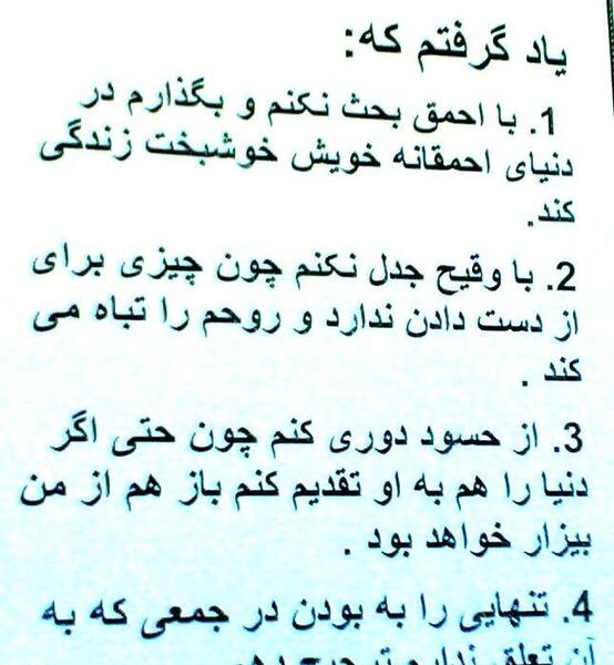 عکس نوشته من یاد گرفتم