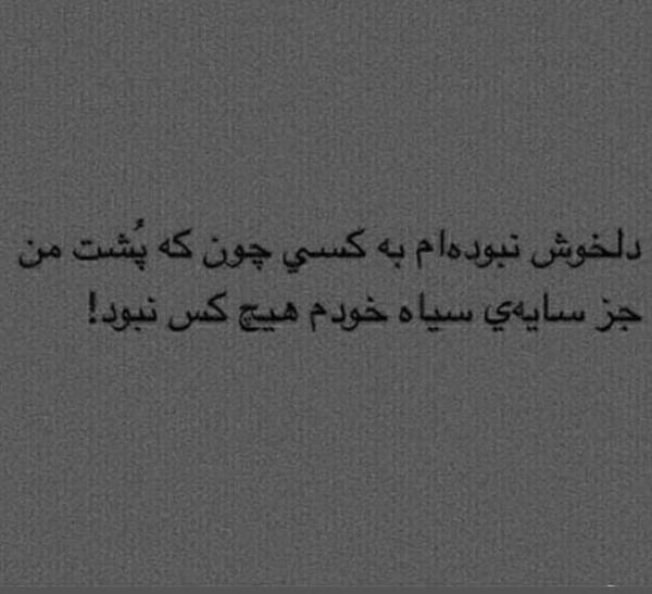 عکس نوشته من یاد گرفتم