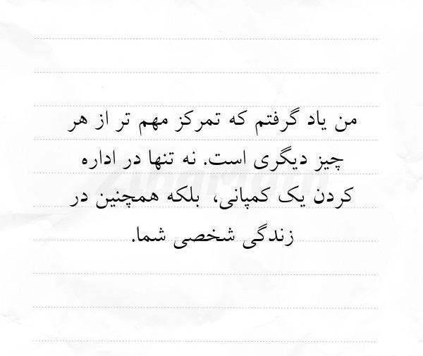 عکس نوشته من یاد گرفتم