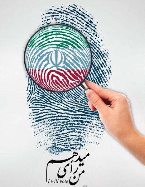 عکس نوشته من رای میدهم