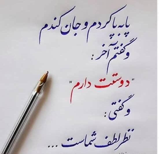عکس نوشته با خط نستعلیق