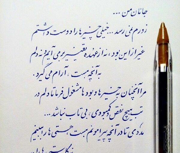 عکس نوشته با خط نستعلیق