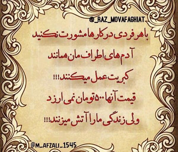 عکس نوشته زندگی خواهم ساخت