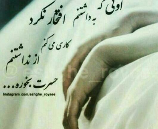 عکس نوشته زندگی خواهم ساخت