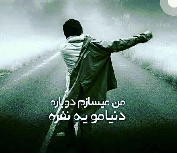 عکس نوشته زندگی خواهم ساخت