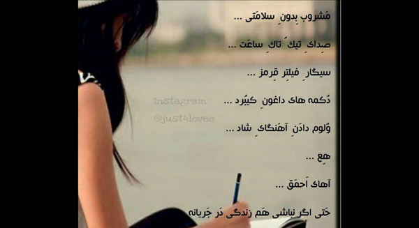 عکس نوشته زندگی خواهم ساخت