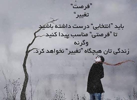 عکس نوشته زندگی خواهم ساخت
