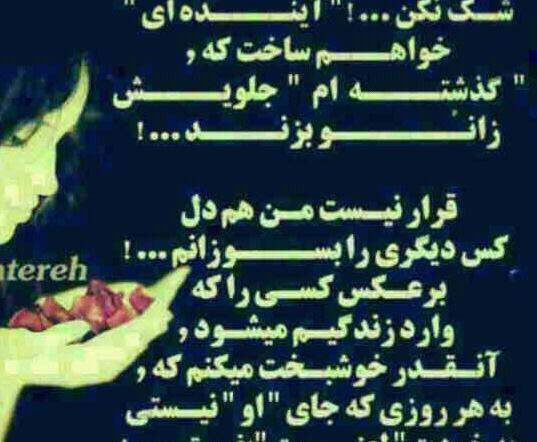 عکس نوشته زندگی خواهم ساخت