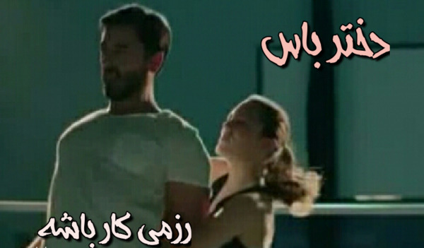 عکس نوشته من یه دختر رزمی کارم