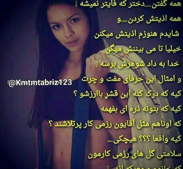 عکس نوشته من یه دختر رزمی کارم