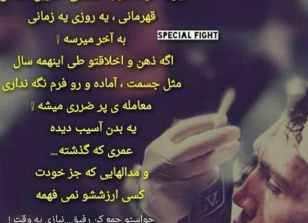 عکس نوشته من یه دختر رزمی کارم