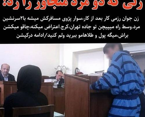 عکس نوشته من یه دختر رزمی کارم