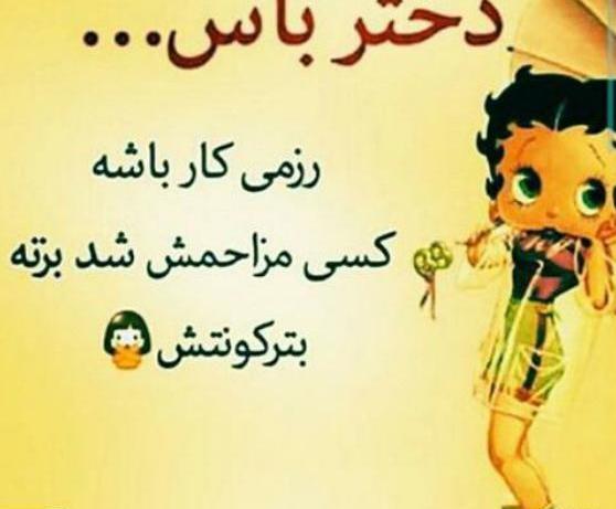عکس نوشته من یه دختر رزمی کارم