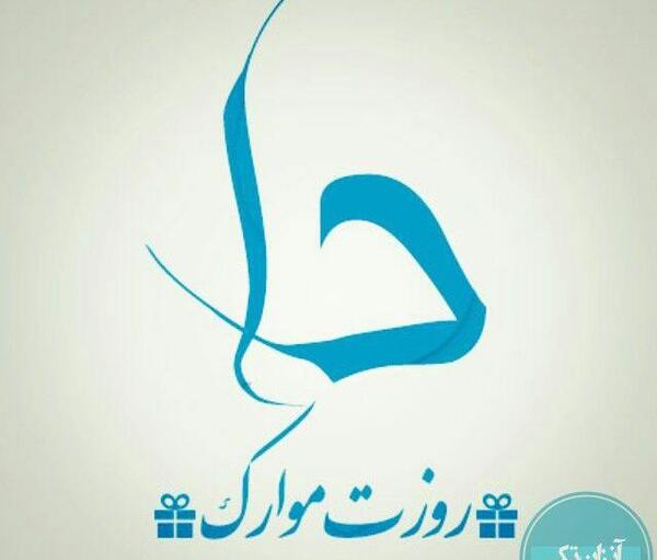 عکس نوشته تو کجایی مادر