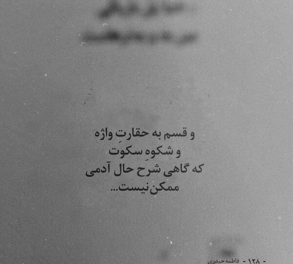 عکس نوشته که گاهی شرح حال آدمی ممکن نیست