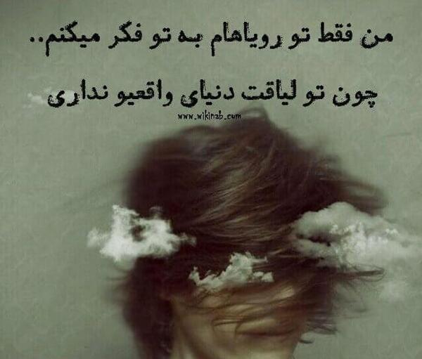 عکس نوشته تو لیاقت نداری