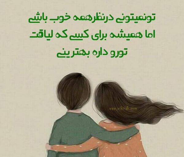 عکس نوشته تو لیاقت نداری