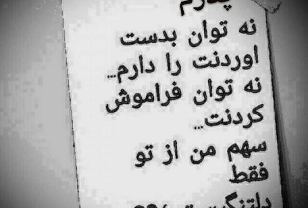 عکس نوشته دختر بدون بابا