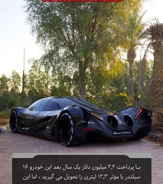عکس ماشین شیطان عربی