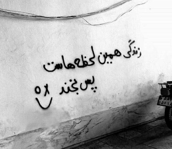 عکس نوشته لحظه زندگی