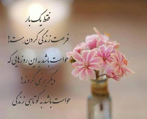 عکس نوشته لحظه زندگی