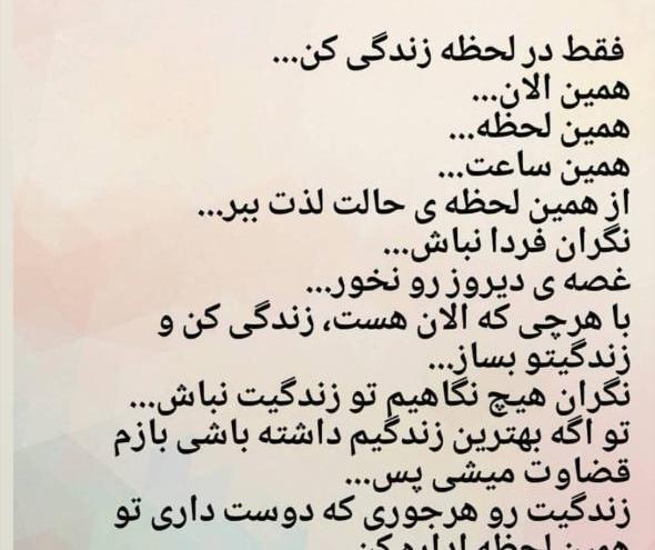 عکس نوشته لحظه زندگی
