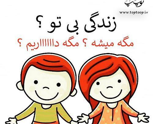 عکس نوشته بدون تو نمیتونم عشقم